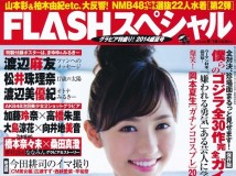 [FLASH] 特别篇  2014盛夏号 AKB48 渡辺麻友 Mayu Watanabe 松井珠理奈 Jurina Matsui
