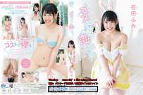 MMR-AA193 石田ふみ コスって 恋して 热门