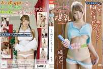 IMPTO-003 一條めぐ ねぇ胸だけだと思ってる IMPTOB-003