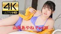 IM4K-1153 山坂あやね Part35 4K 热门