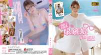 FE-005HDEX 坂本ちえり 魁 眼鏡娘 4K