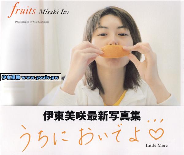 Ito Misaki 伊東美咲 写真集 Fruits