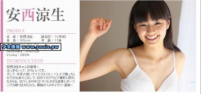 Minisuka.tv 安西凉生 w_p_ryo_st1_01-02_w_ryo_st1_01-02.rar