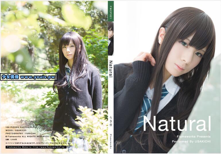 Flameworks うさ吉 Natural