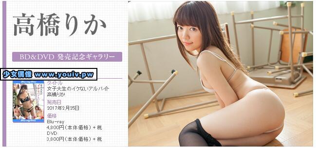 Minisuka.tv Rika Takahashi 高橋りか w_dvd_rika-t02_w_p_dvd_rika-t02.rar