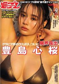 Magazine 2026.09.26