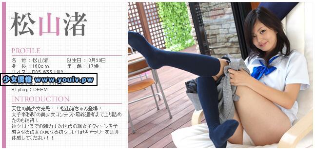 Minisuka.tv Nagisa Matsuyama 松山渚 w_nagisa-m_st1_03-04_w_p_nagisa-m_st1_03-04.rar