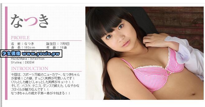 Minisuka.tv Natsuki なつき w_natsuki_st1_03-04_w_p_natsuki_st1_03-04.rar