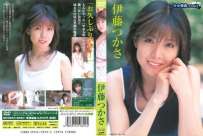 TSDV-11822 伊藤つかさ 热门