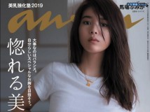 anan 2019.9.18 2167 馬場ふみか Weekly Post 2019.10.04 奈月セナ Young Magazine 2019 43 寺本莉