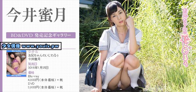 Minisuka.tv Mitsuki Imai 今井蜜月 p_dvd2_mitsuki-i03_dvd2_mitsuki-i03.rar