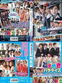 R-601 ときめきパラダイス かすみTVスペシャル 其の2