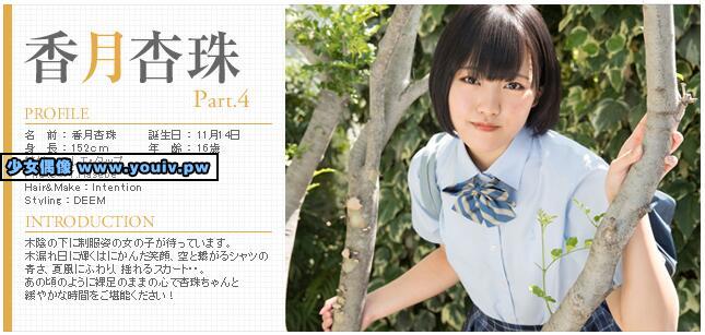 Minisuka.tv Kouzuki Anjyu 香月杏珠 w_anju4_03.mp4