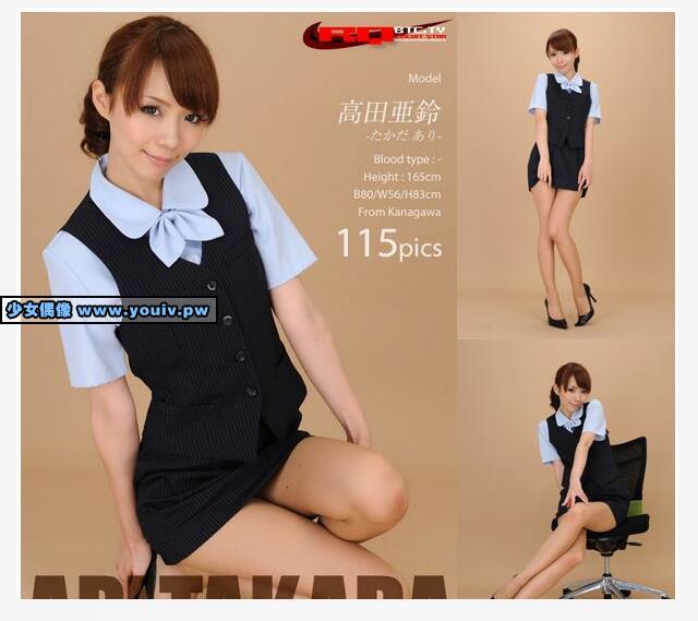 RQ-STAR 2016-12-26 NO.01436 高田亜鈴 Ari Takada オフィスレディ