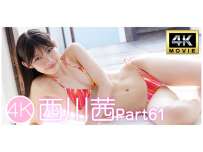 IM4K-1155 西川茜Part61 4K 热门