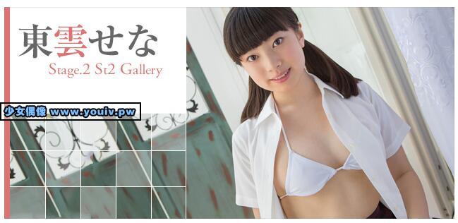 Minisuka.tv Sena Shinonome 東雲せな w_sena3_st2_01.mp4