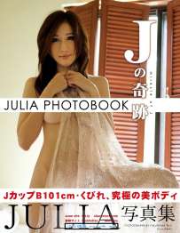 写真集 JULIA 神ぱら JULIA in Australia 豪華愛蔵版 Jの奇跡 豪華愛蔵版 热门