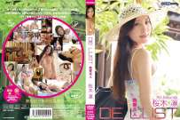 R-594 桜木凛 DE LUST 熱帯美人 热门