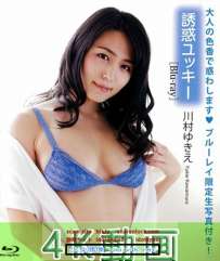 SYBD-2240 川村ゆきえ 誘惑ユッキー 4K 典藏版 热门