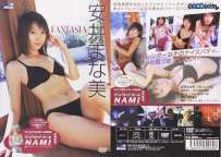 EG-1031 安井まな美 FANTASIA 热门