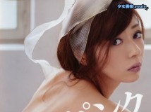 Photobook Yuria Haga 芳賀優 里亜写真集 赤×ピンク