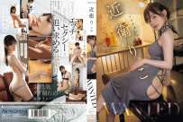 OME-716 近衛りこ WANTED