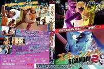 DKIS-9842 スキャンダル2 韓流アイドルの実態