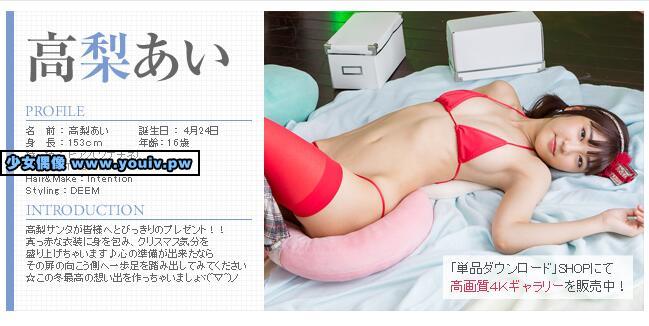 Minisuka.tv Ai Takanashi 高梨あい w_pre_ai-t_05.mp4