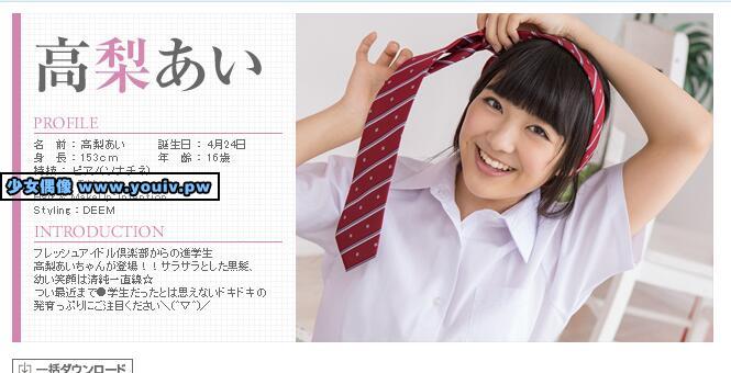 Minisuka.tv Ai Takanashi 高梨あい w_p_ai-t_04.rar