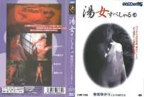 DNN-669 湯女 すぺしゃる Vol.6 香坂ゆかりと3人の湯女たち 热门