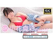 IM4K-384 小花真彩Part16 4K