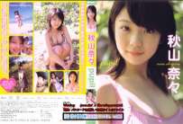 WBDV-0010P 秋山奈々 pupil 典藏版 热门