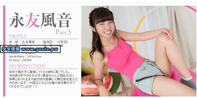 Minisuka.tv 永友風音 Kazane Nagatomo w_kazane3_03.mp4