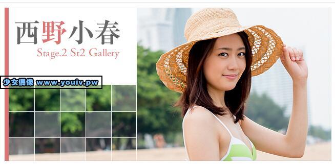 Minisuka.tv Koharu Nishino 西野小春 w_p_koharu8_st2_01.rar