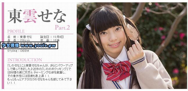 Minisuka.tv Sena Shinonome 東雲せな w_sena2_03.mp4