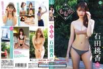 SBVD-0491 石田桃香 with ももか 热门