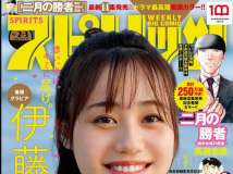 Big Comic Spirits 2022 No.02-03 Young Champion 2022 No.01 Young King 2022 No.01