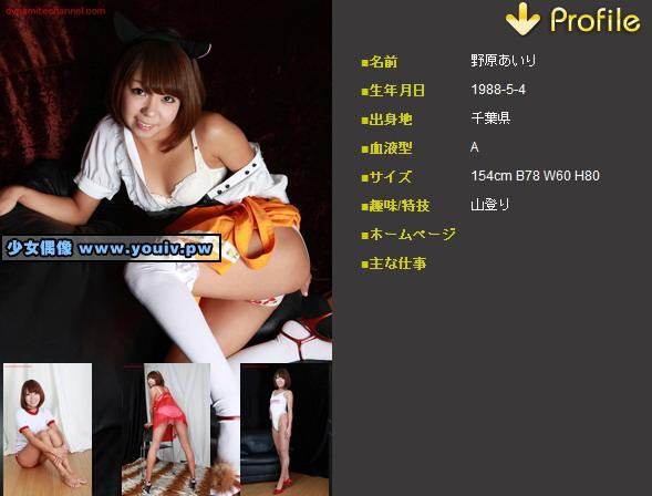 Dynamitechannel Airi Nohara 野原あいり