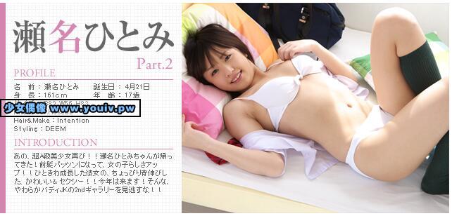 Minisuka.tv Hitomi Sena 瀬名ひとみ w_p_hitomi-s2_st1_01-02_w_hitomi-s2_st1_01-02.rar