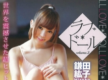 [XAM-076]鎌田紘子 ラブ*ドール volume2