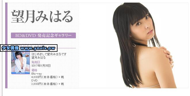 Minisuka.tv Mochizuki Miharu 望月みはる w_dvd_miharu03_w_p_dvd_miharu03.rar