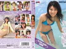 ENFD-5090 かの夏帆 ミスFLASH2008