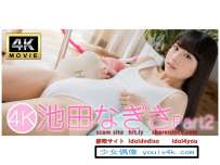 IM4K 池田なぎさ 360 ShowTime [Ongoing]
