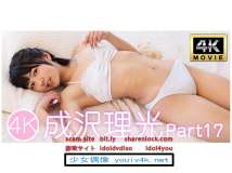 IM4K-294 成沢理光Part17 4K