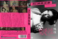 ENEO-0006 神楽坂恵 緊縛恋愛 热门