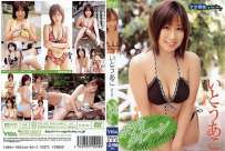 VEDV-090 いとうあこ ボディタイフーン