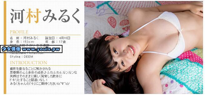 Minisuka.tv Miruku Kawamura 河村みるく w_p_miruku_01.rar