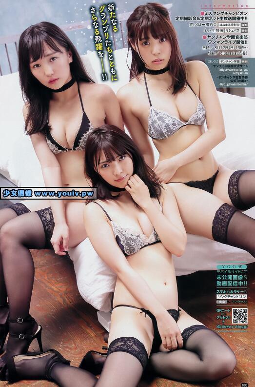 Young Champion 2018 No.16 SUPER GiRLS