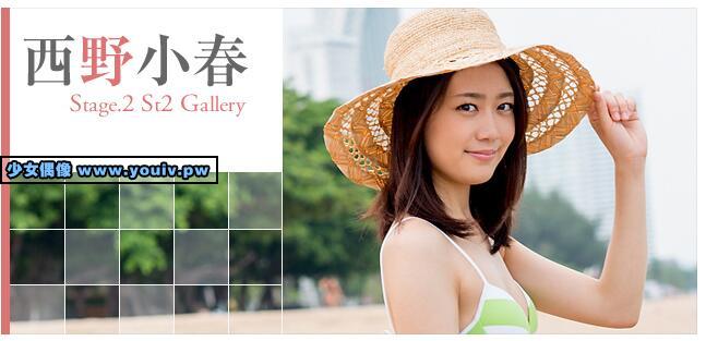 Minisuka.tv Koharu Nishino 西野小春 w_p_koharu8_st2_02.rar