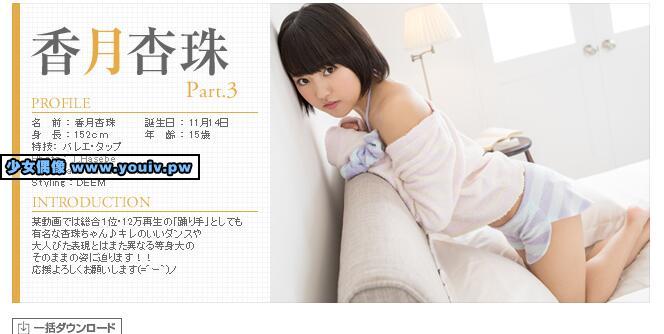 Minisuka.tv Kouzuki Anjyu 香月杏珠 w_p_anju3_01.rar